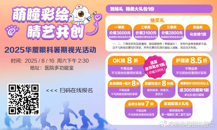 医生建议：想要保护娃视力，这两类食物务必给娃少吃！