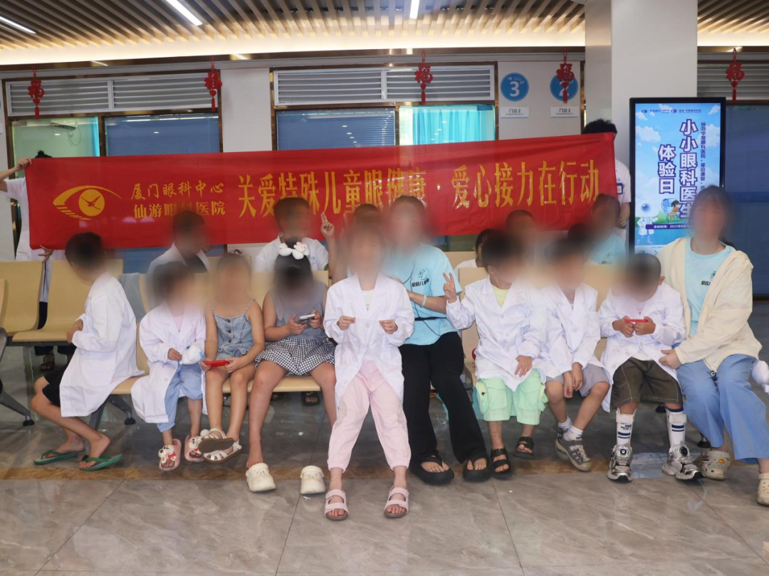 仙游华厦眼科医院・星启康复・肯德基 小小眼科医生体验与公益体检活动顺利开展
