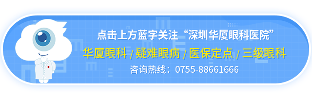 搞不懂！配镜前让孩子查眼底，这是为啥呀？