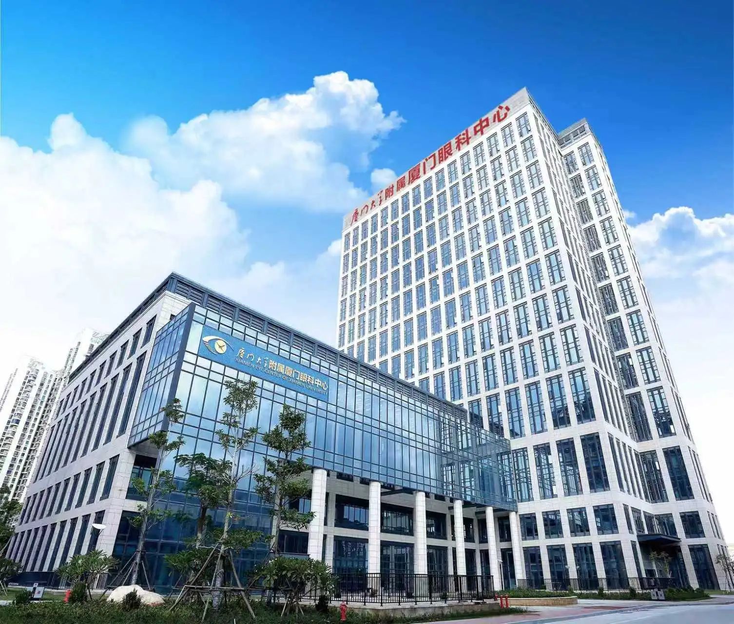 厦门大学附属厦门眼科中心