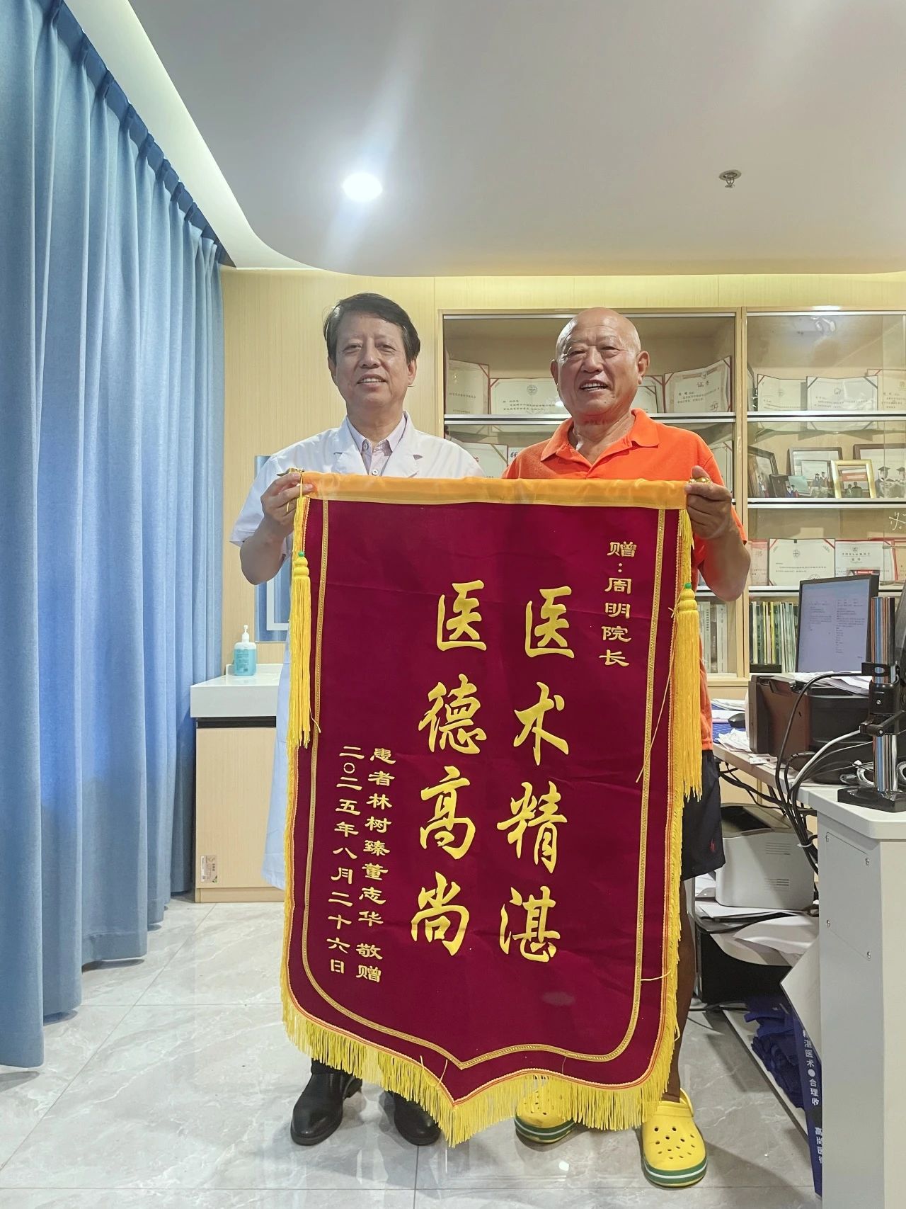 大连华厦眼科医院院长周明教授再获赞誉：一面锦旗，两份信任，诠释“医术精湛 医德高尚”