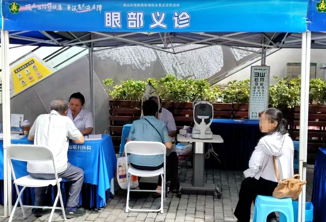 图：深圳华厦眼科医院工作人员在南山区残疾人联合会义诊图2