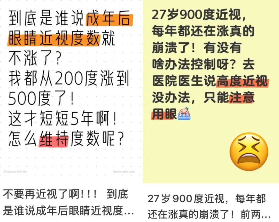 福州眼科医院|冷知识，一个人的近视度数有上限吗？