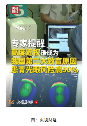 央视财经视频号截图