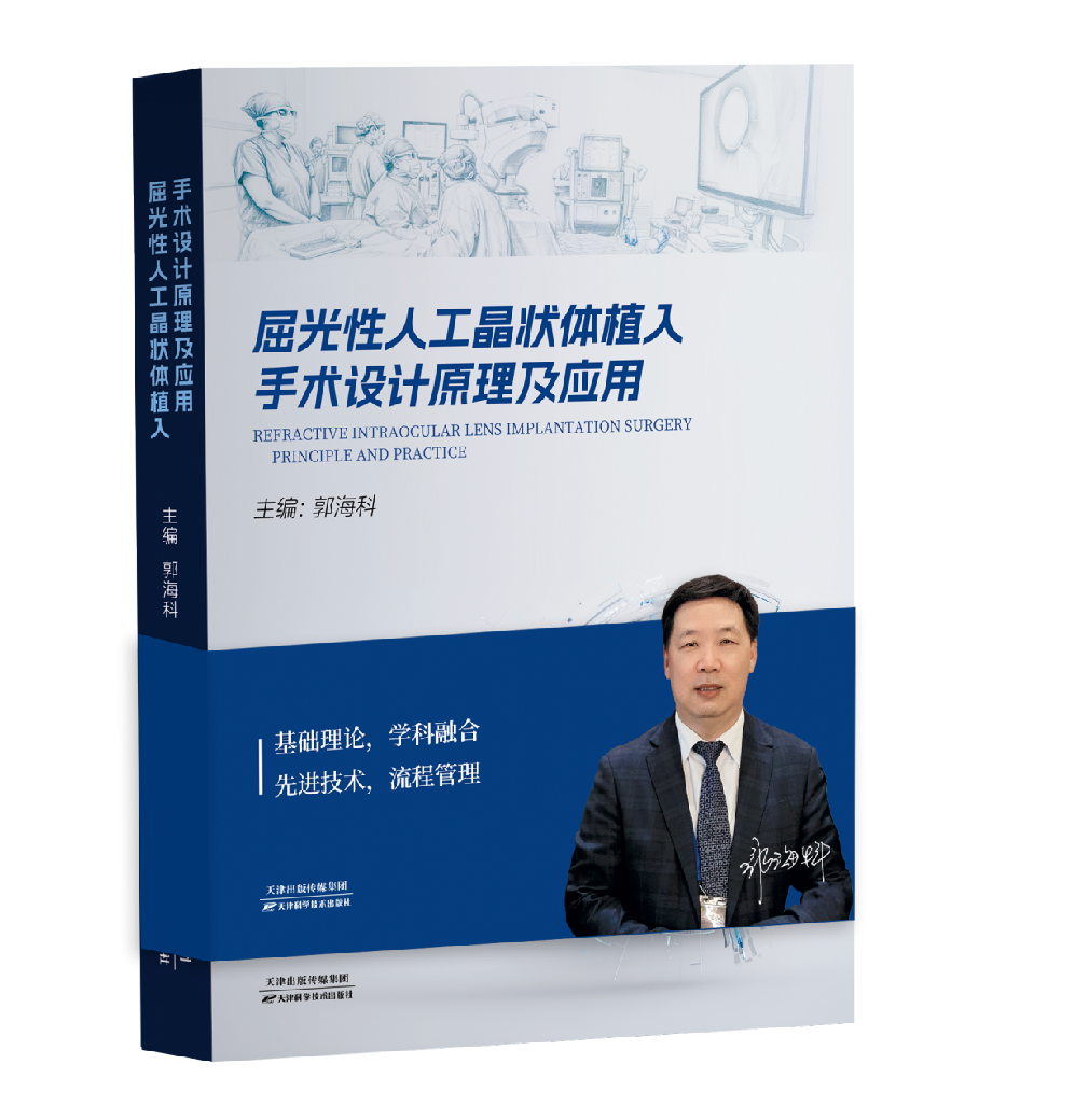 郭教授新书发布