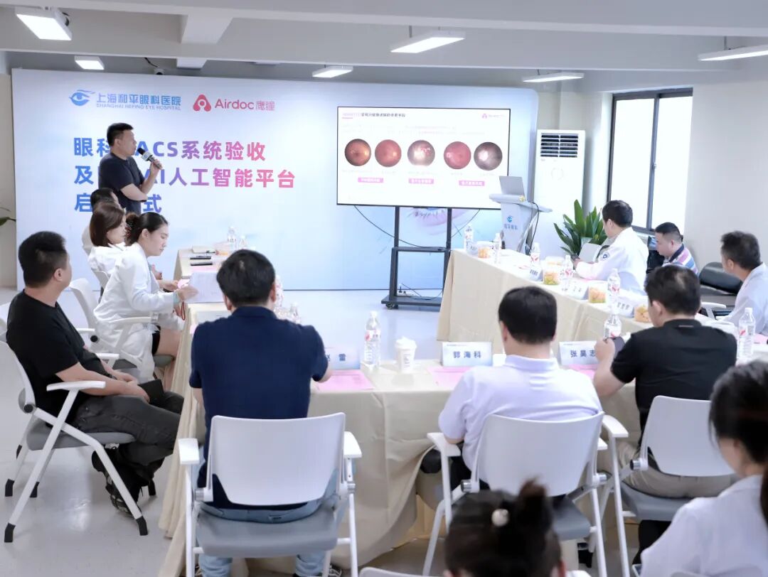 北京鹰瞳科技代表首先对该项目进行了总结