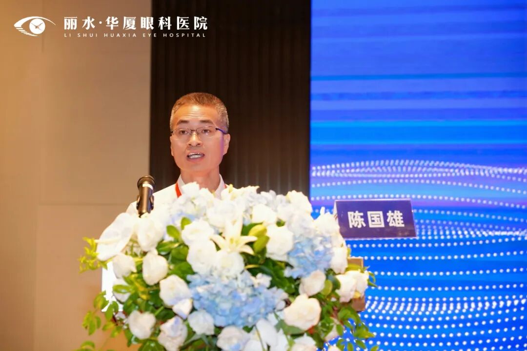 华厦眼科医院集团董事长助理陈国雄致辞