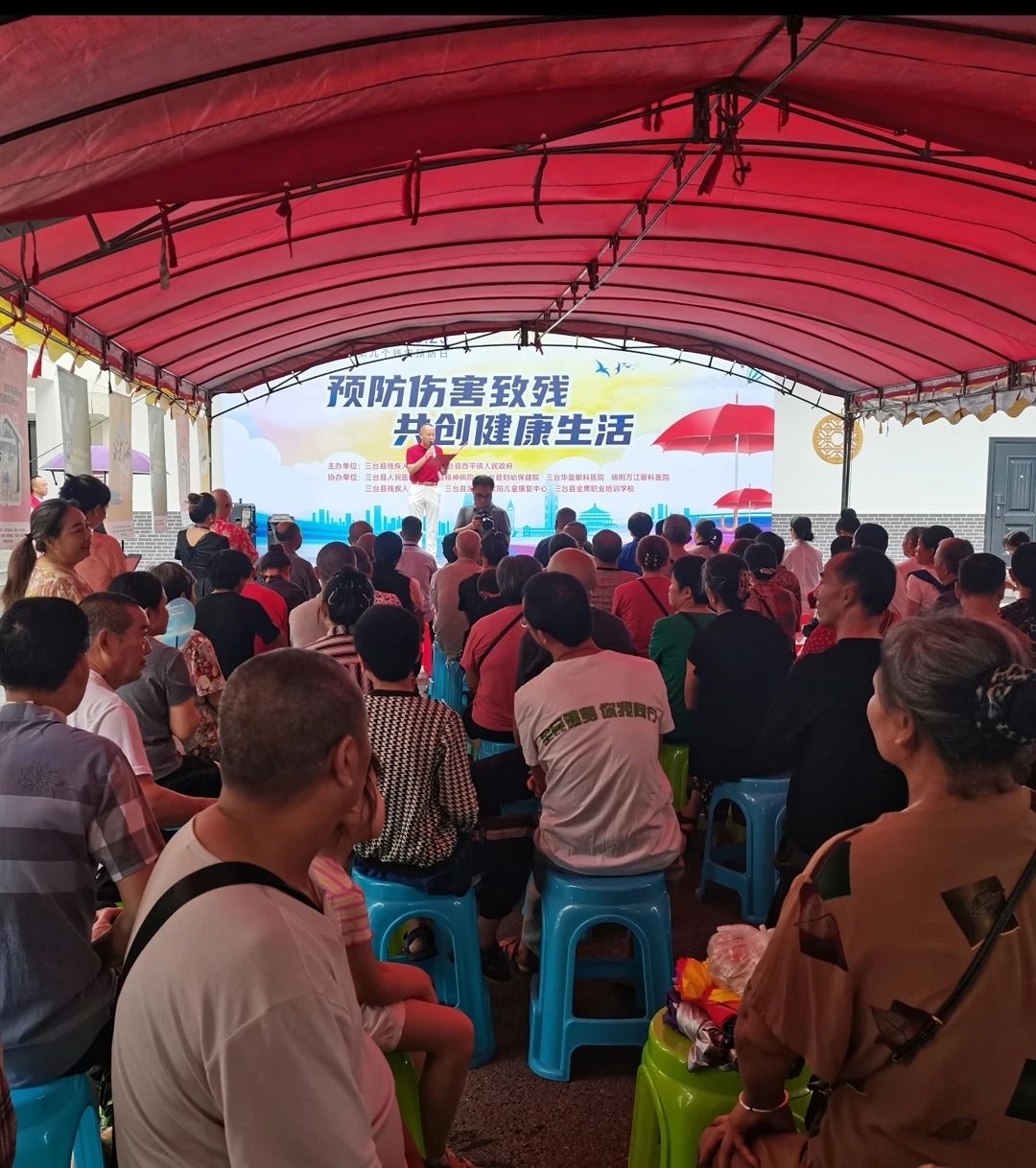 “预防伤害致残、共创健康生活” 主题活动