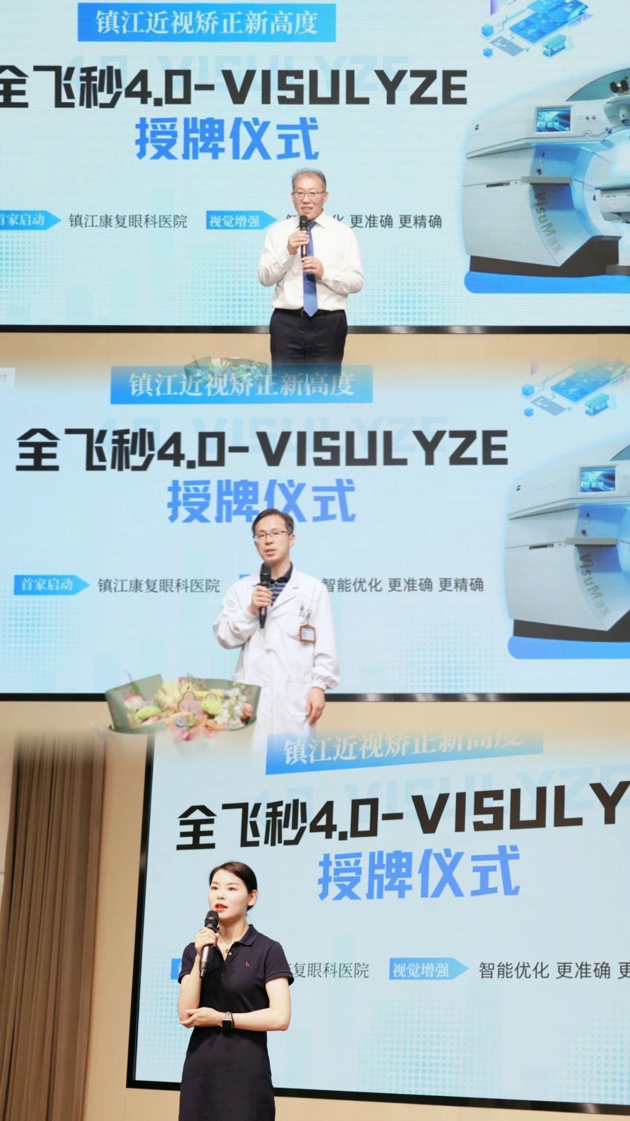 授牌仪式致辞与讲话