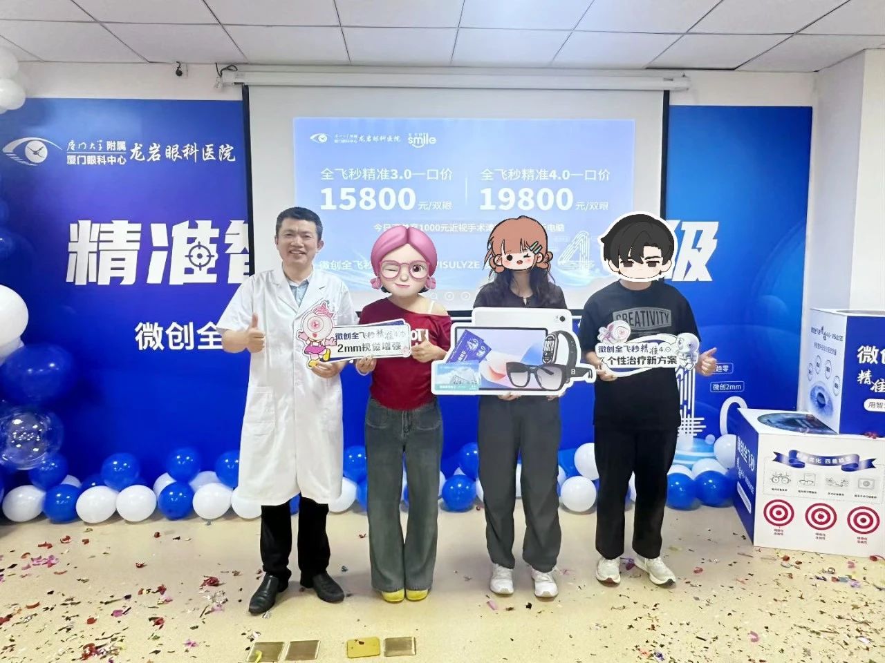 （现场下定全飞秒精准4.0的嘉宾）