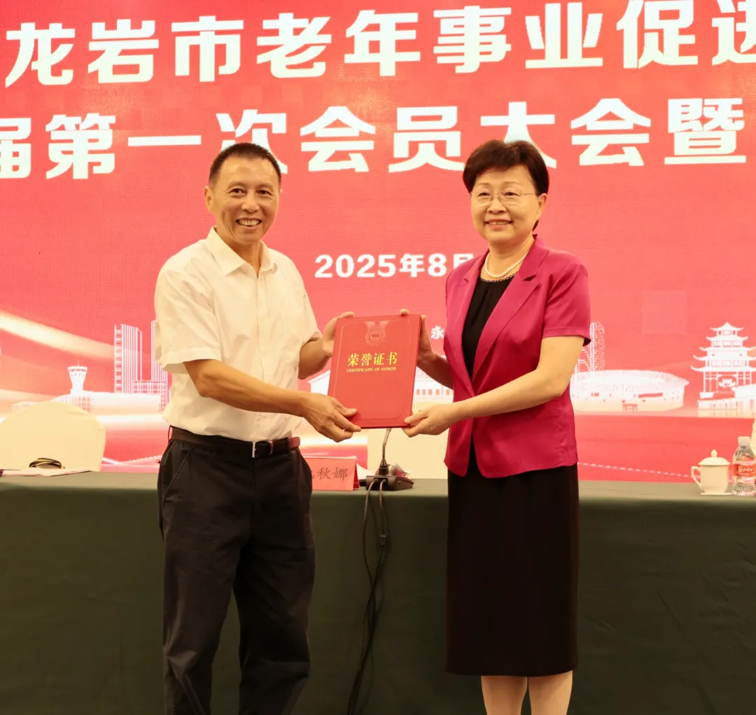 大会选举产生了促进会第一届理事会、监事会成员和负责人，举行了授牌、颁证仪式