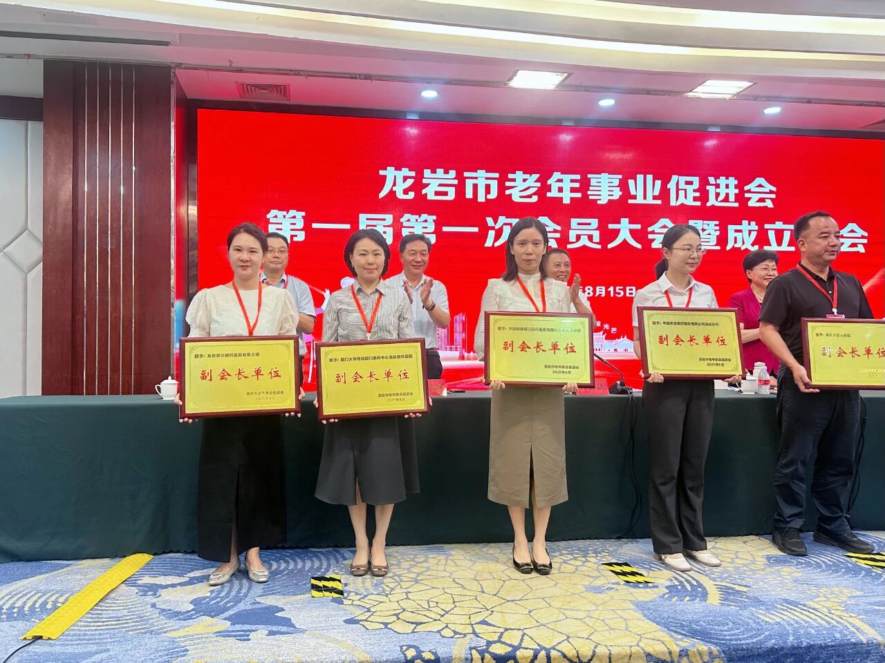 厦门眼科中心龙岩眼科医院获选龙岩市老年事业促进会副会长单位（左二