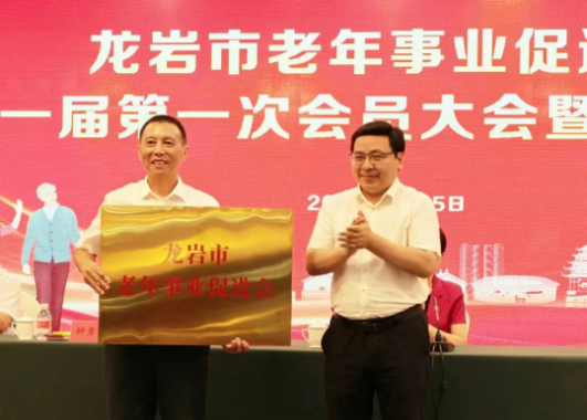 大会选举产生了促进会第一届理事会、监事会成员和负责人，举行了授牌、颁证仪式