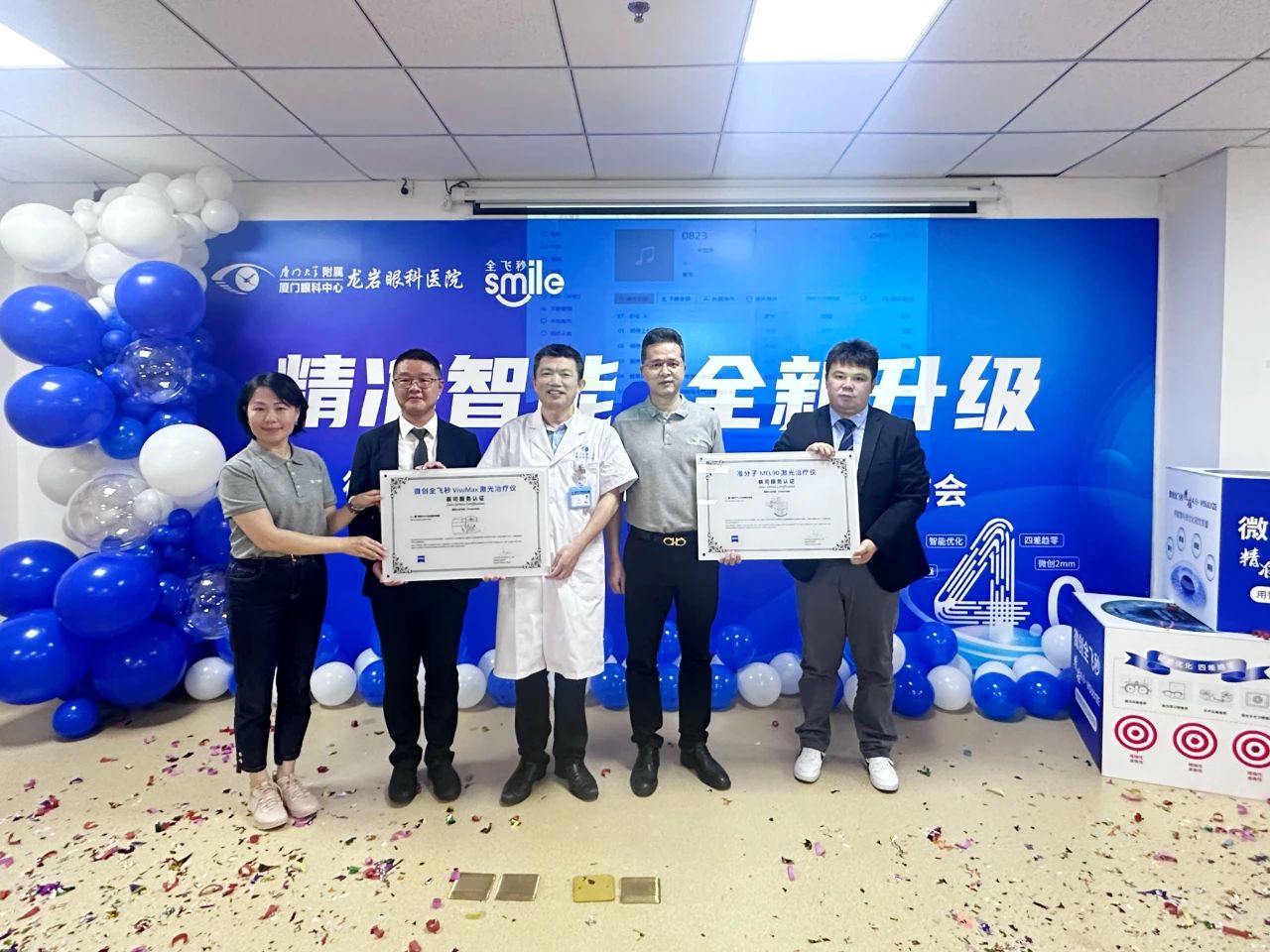 授予了全飞秒“蔡司服务认证”等荣誉