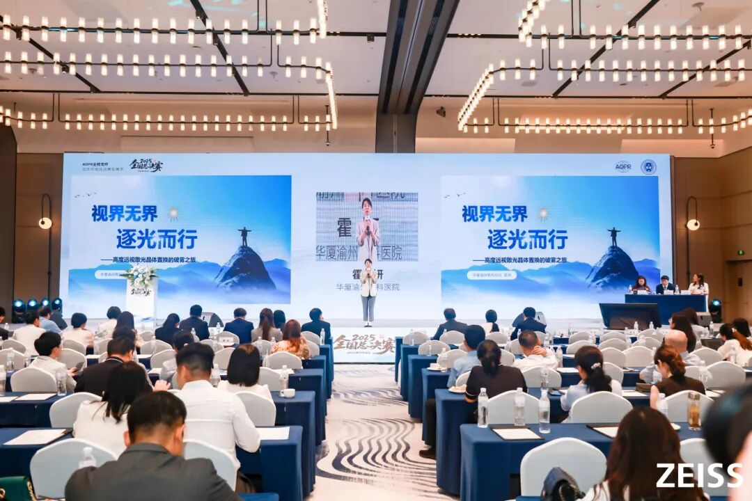 《视界无界,逐光而行》现场2