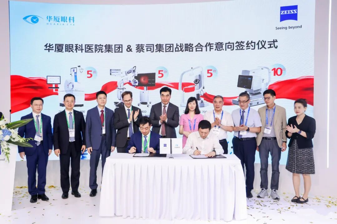 华厦眼科医院集团与蔡司医疗宣布进一步深化战略合作