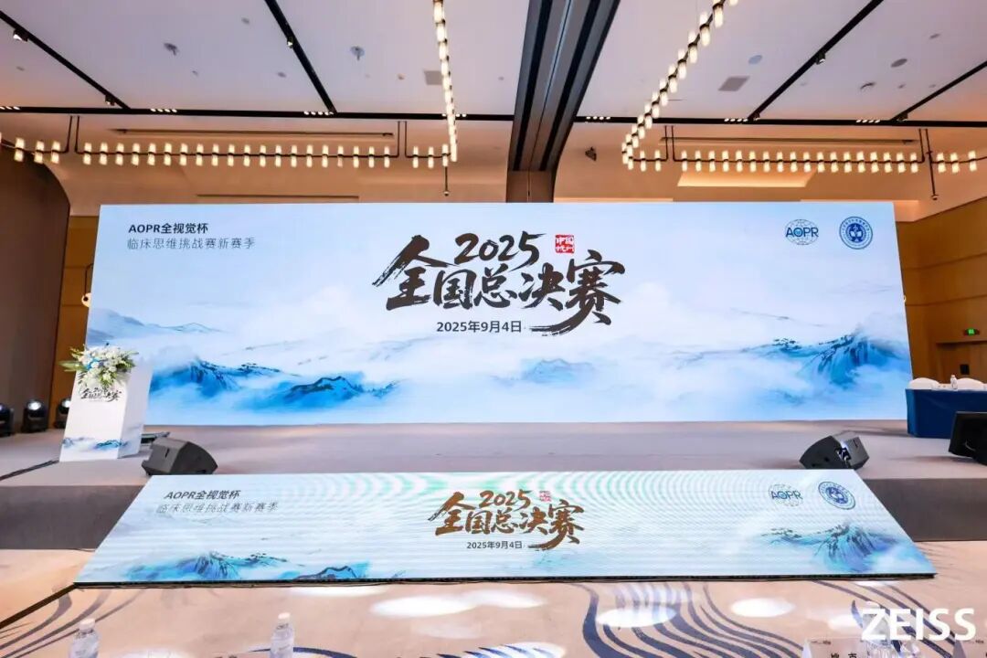 喜讯双至|渝州眼科霍妍副院长斩获“AOPR全视觉杯”全国总决赛两项大奖！