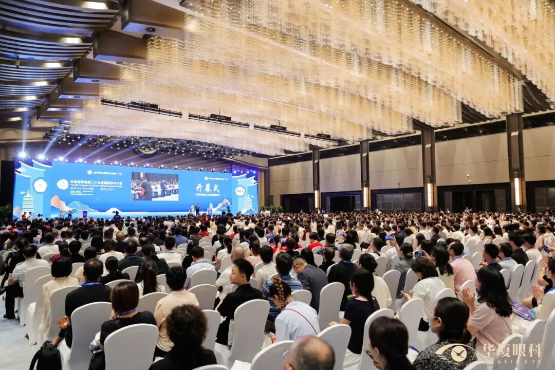 中华医学会第二十九次眼科学术大会现场