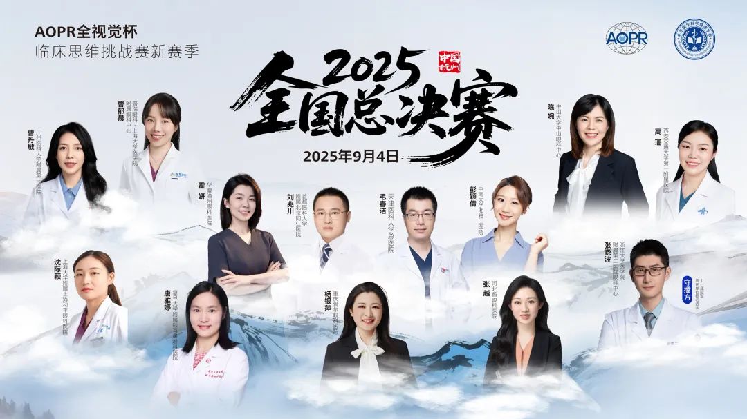 喜讯双至|渝州眼科霍妍副院长斩获“AOPR全视觉杯”全国总决赛两项大奖！