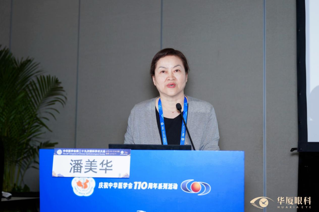 潘美华教授主讲《核性眼肌麻痹一例》