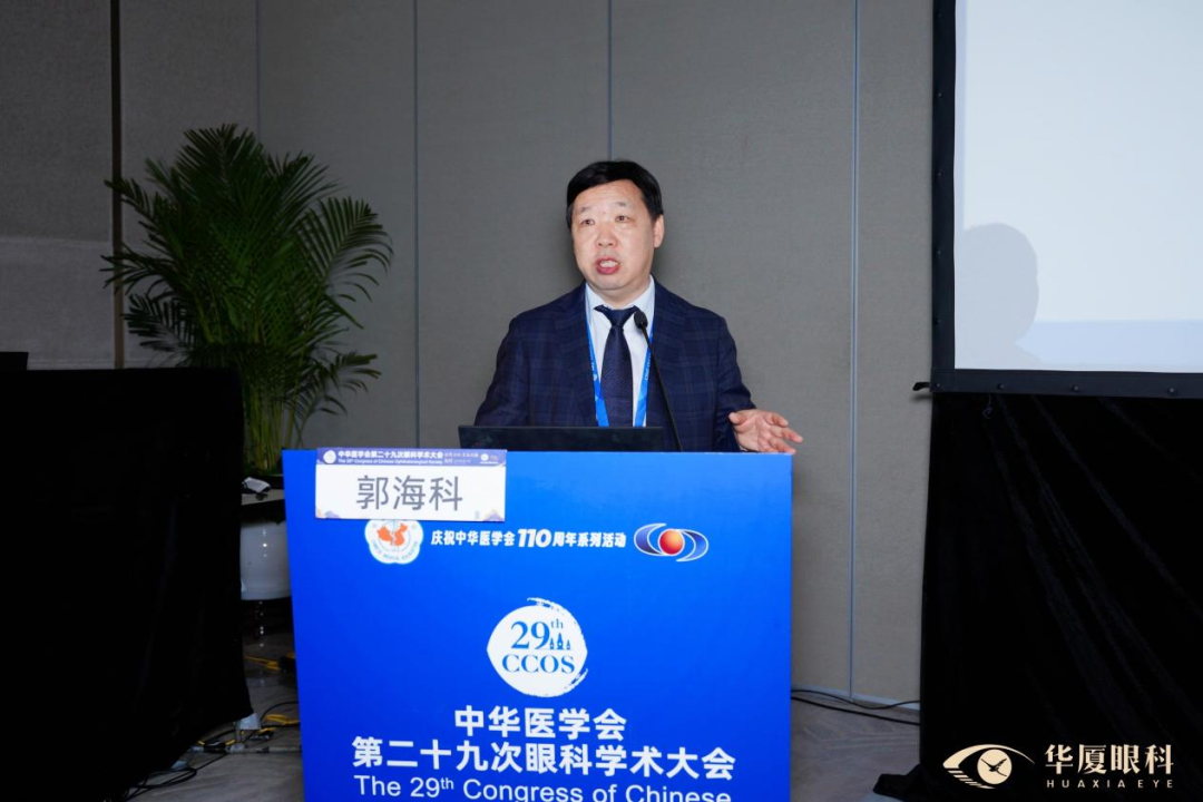郭海科教授主讲《瞳孔成型与piggy back》