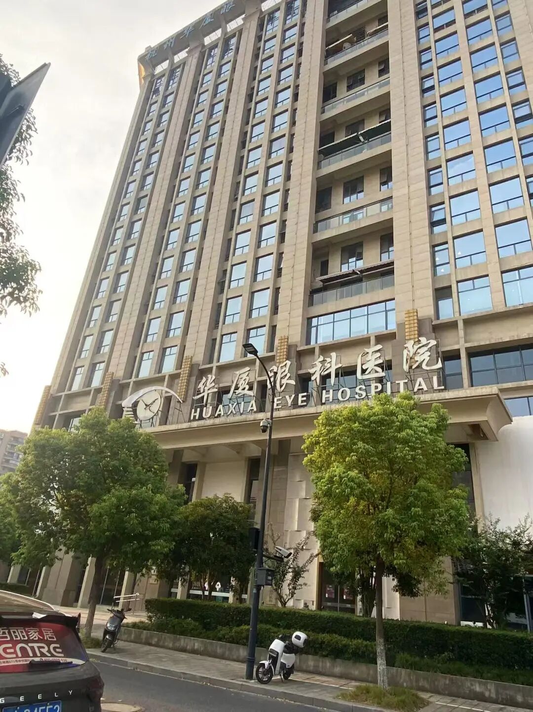 杭州华厦眼科