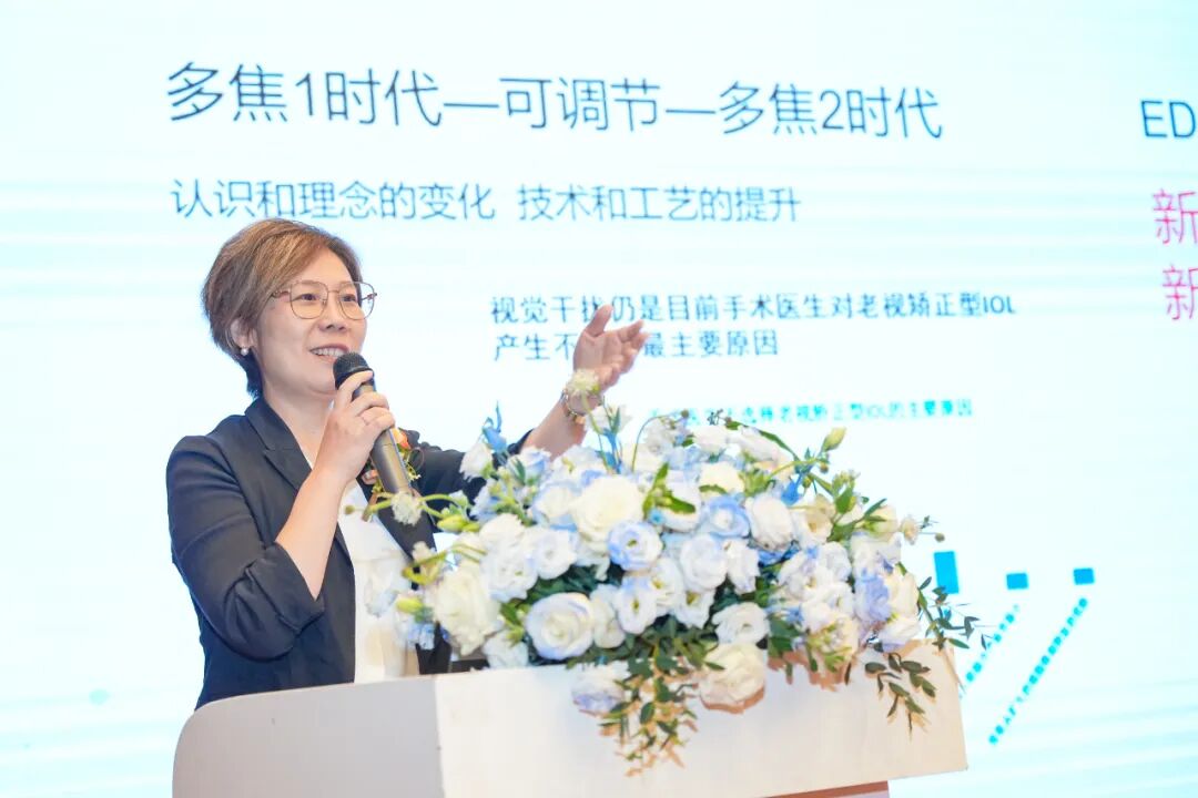 上海市眼病防治中心 王于蓝教授   《EDOF IOL临床评价和屈光优化探讨》