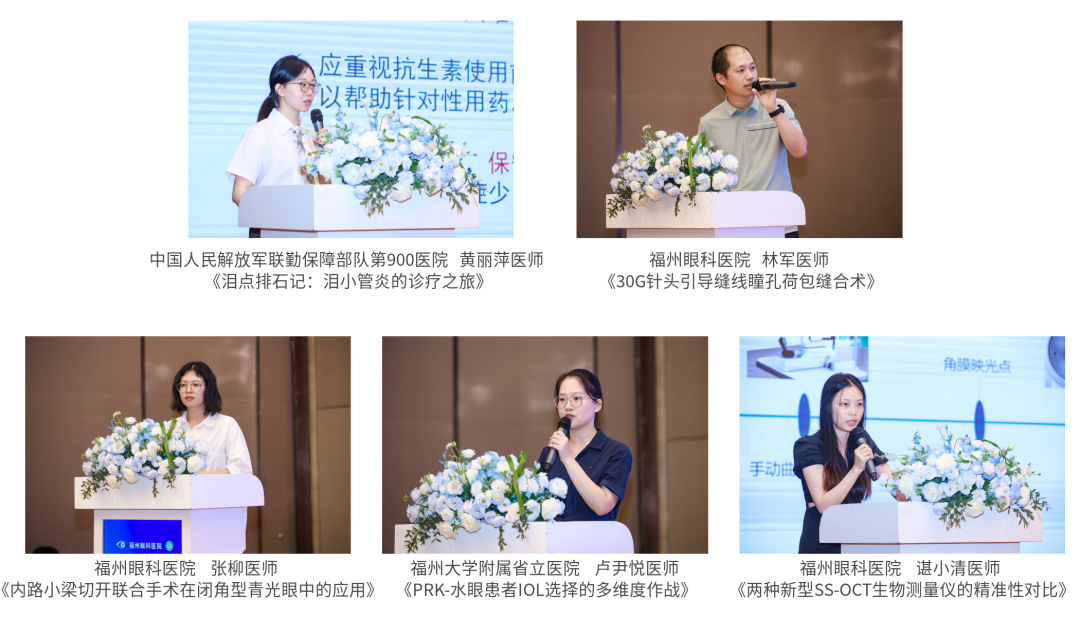 青年医师们带来的病例讨论与初步研究成果2