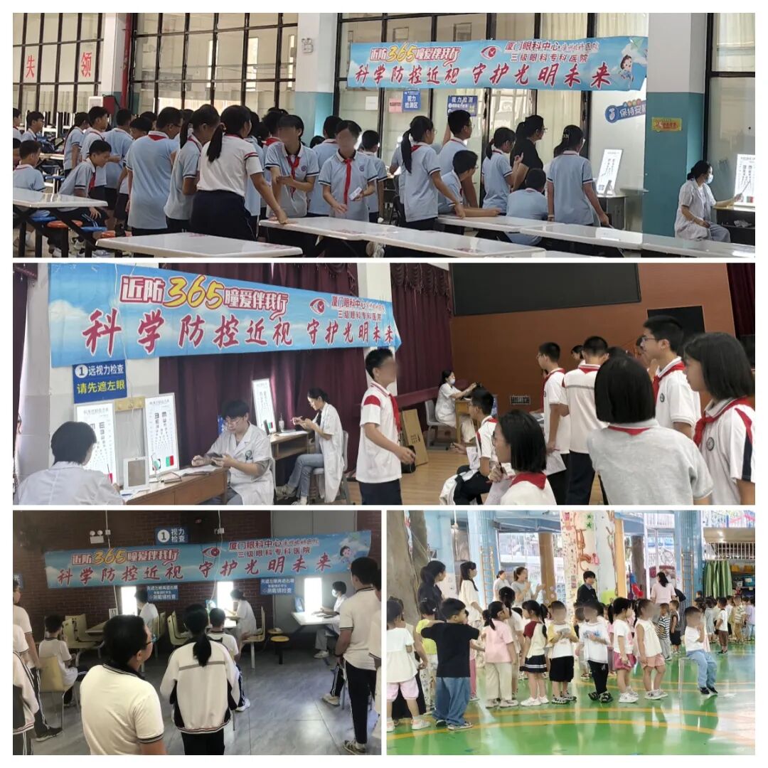 视力筛查活动现场