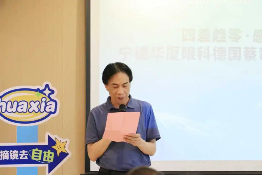 林宽添院长在致辞