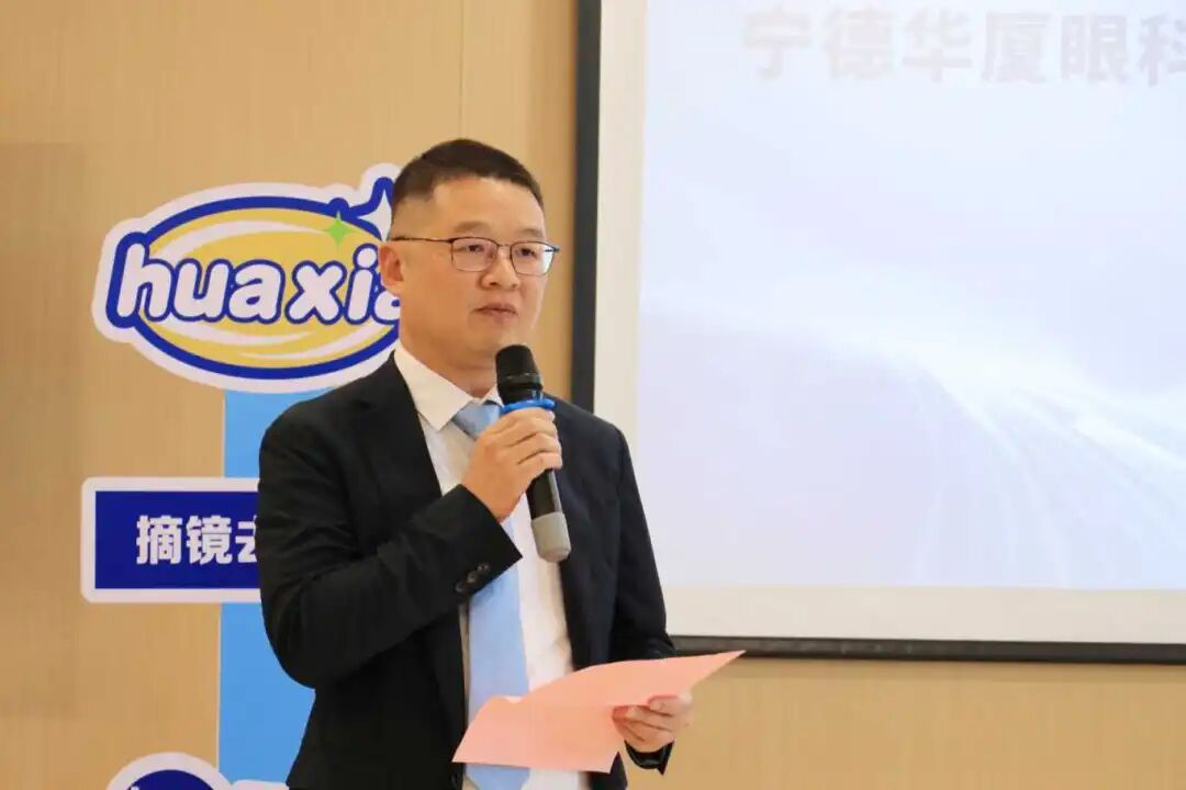 德国蔡司福建区域经理颜斐嵘在发言