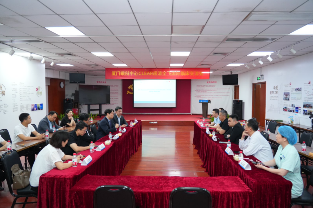 专题学术交流会