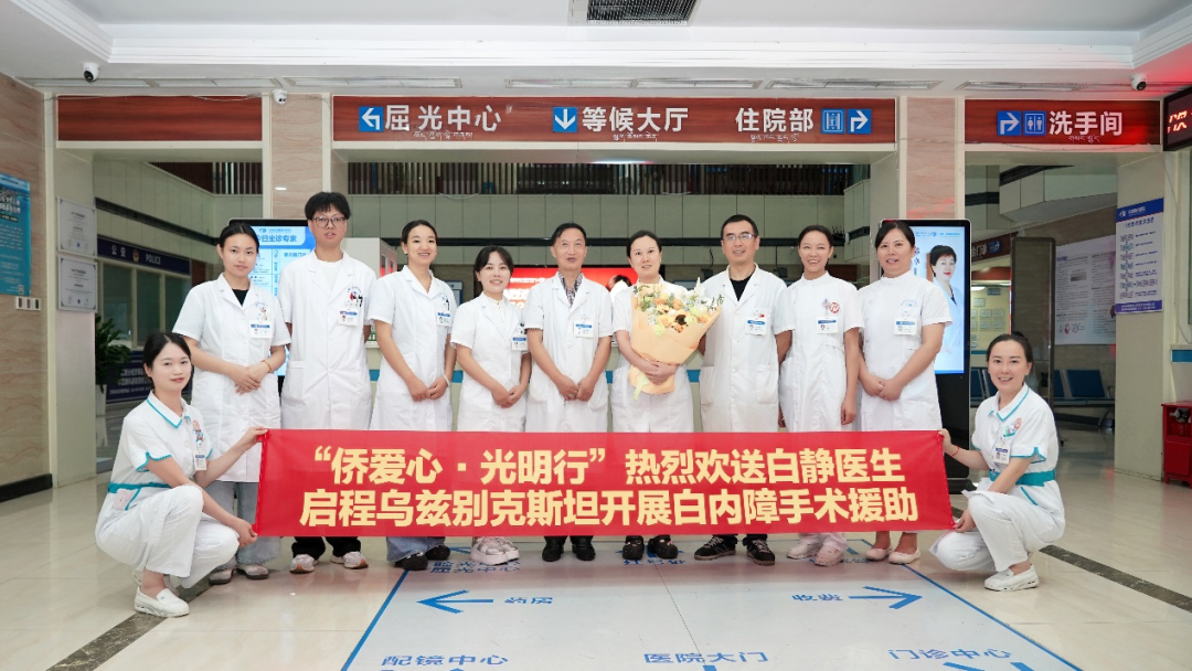 陈晓明院长、张学进副院长等同事欢送白静医生