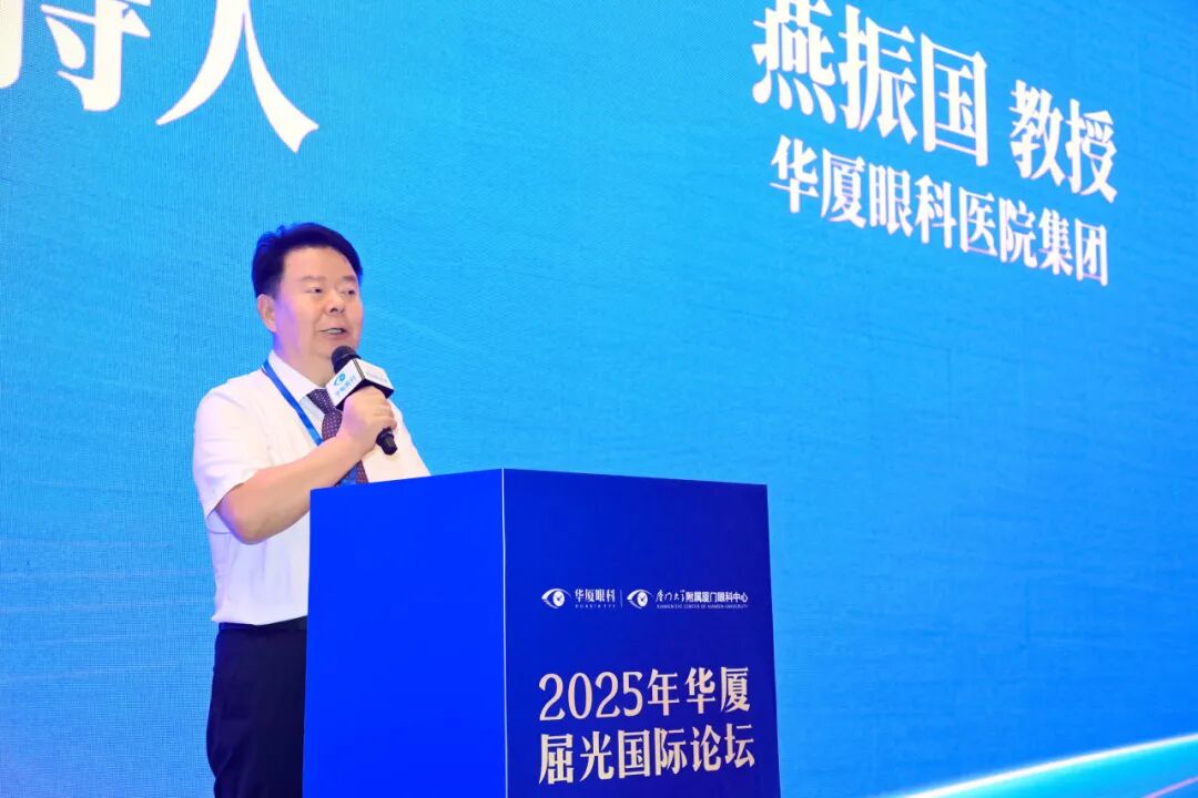在集团学术委员会眼屈光手术分委会副主任委员燕振国教授的主持下,本届论坛正式拉开帷幕。
