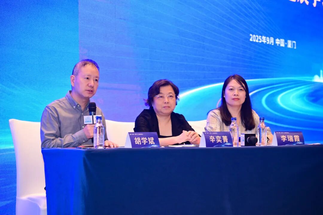 胡学斌教授、李瑞霞教授、辛奕菁教授主持第七学术单元
