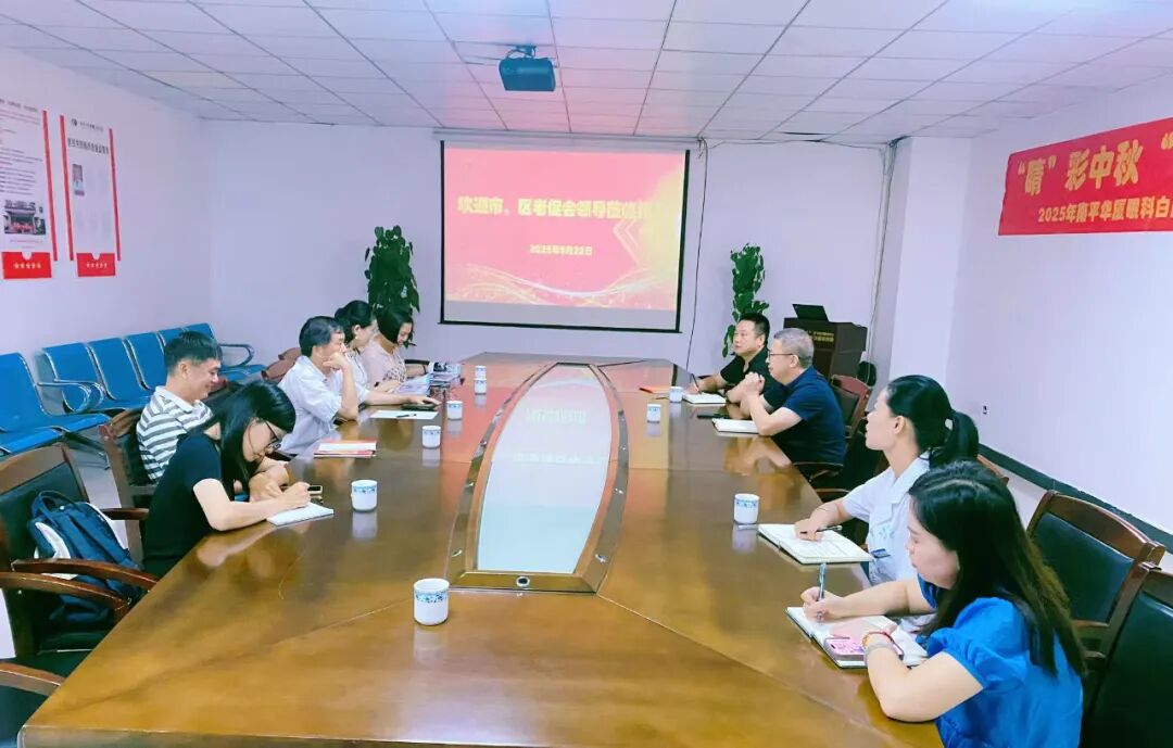 聚焦于医院服务能力的建设及“光明行”项目