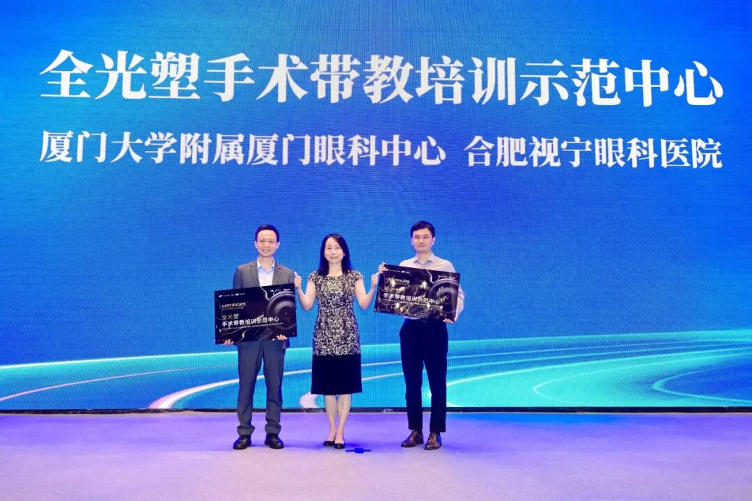 全光塑手术带教培训示范中心