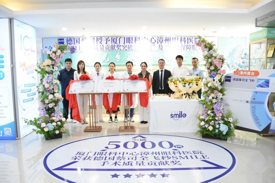 厦门眼科中心漳州眼科医院屈光科科主任兼学科带头人柯梅青受邀参加2025年华厦屈光国际论坛！