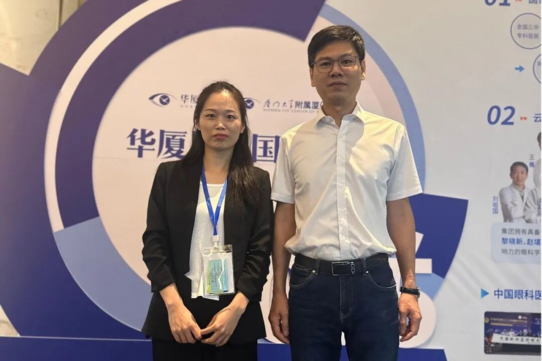 厦门眼科中心漳州眼科医院屈光科科主任兼学科带头人柯梅青受邀参加2025年华厦屈光国际论坛！