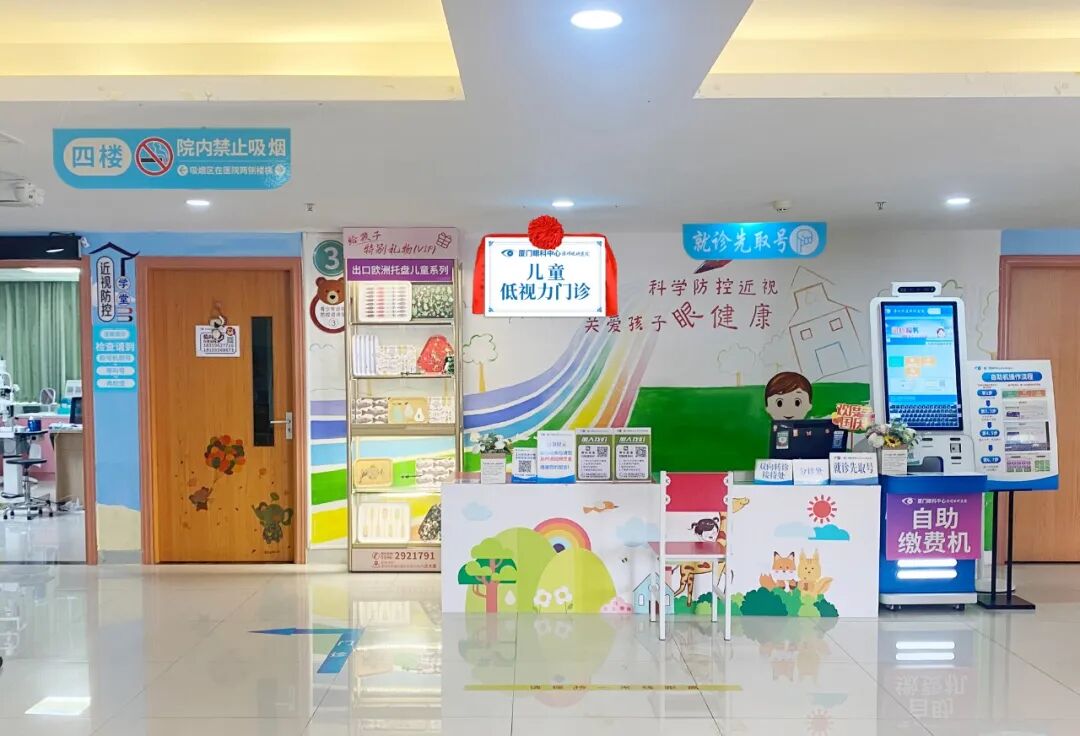 厦门眼科中心漳州眼科医院正式成立“儿童低视力门诊”