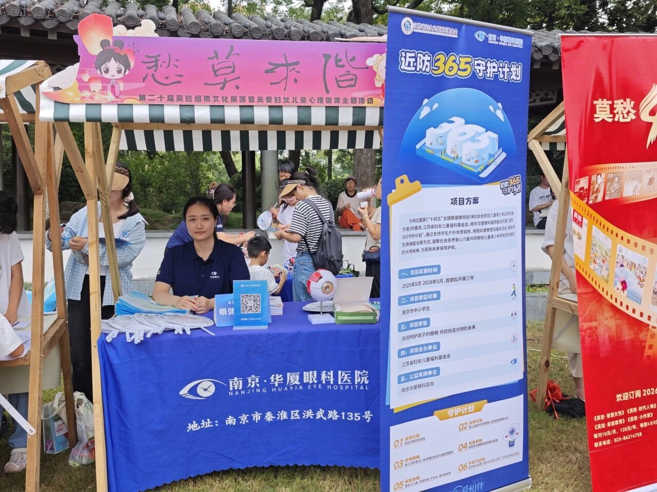 将专业眼健康服务与轻松愉悦的互动体验相结合