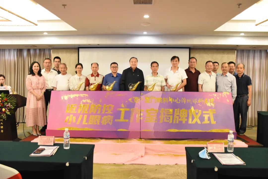 “近视防控与小儿眼病工作室”揭牌成立