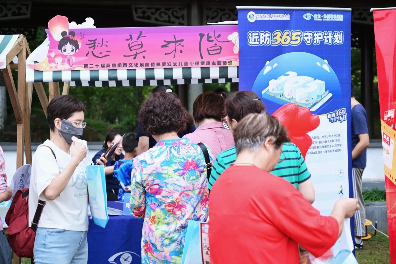 南京华厦眼科医院的服务点前