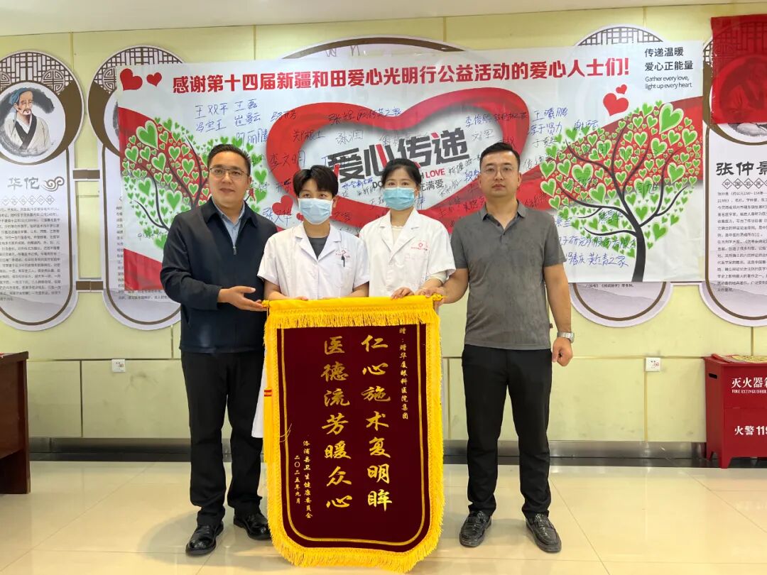 洛浦县卫生健康委员会还向华厦眼科医院集团赠送锦旗