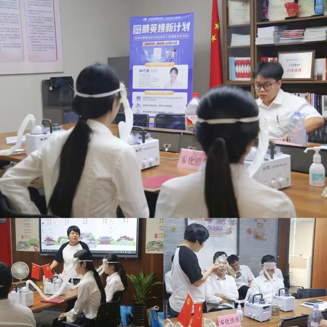 泉州华厦眼科医院的医护团队为到场员工进行了眼健康公益体检