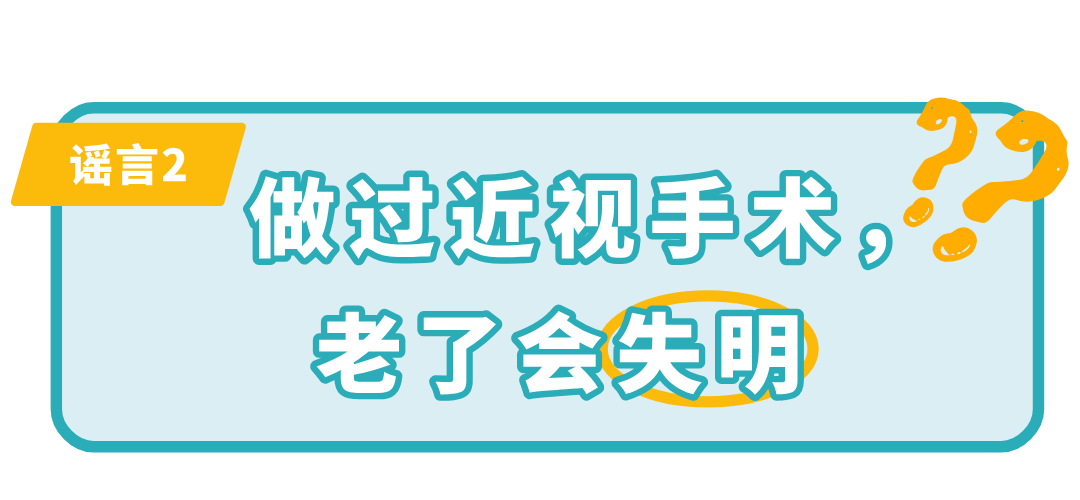 近视手术老了会失明