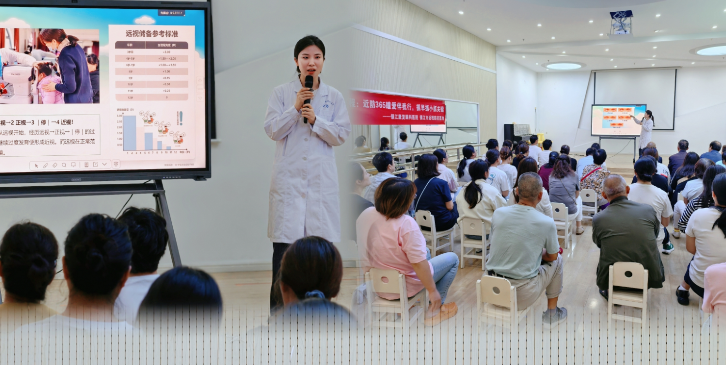 护娃明眸从 “早” 开始丨镇江康复眼科走进润州区早教中心