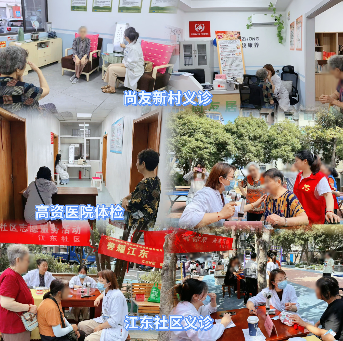 凉意渐浓暖民心！镇江康复眼科义诊团队走街串巷，为居民送上 “家门口的眼健康服务”