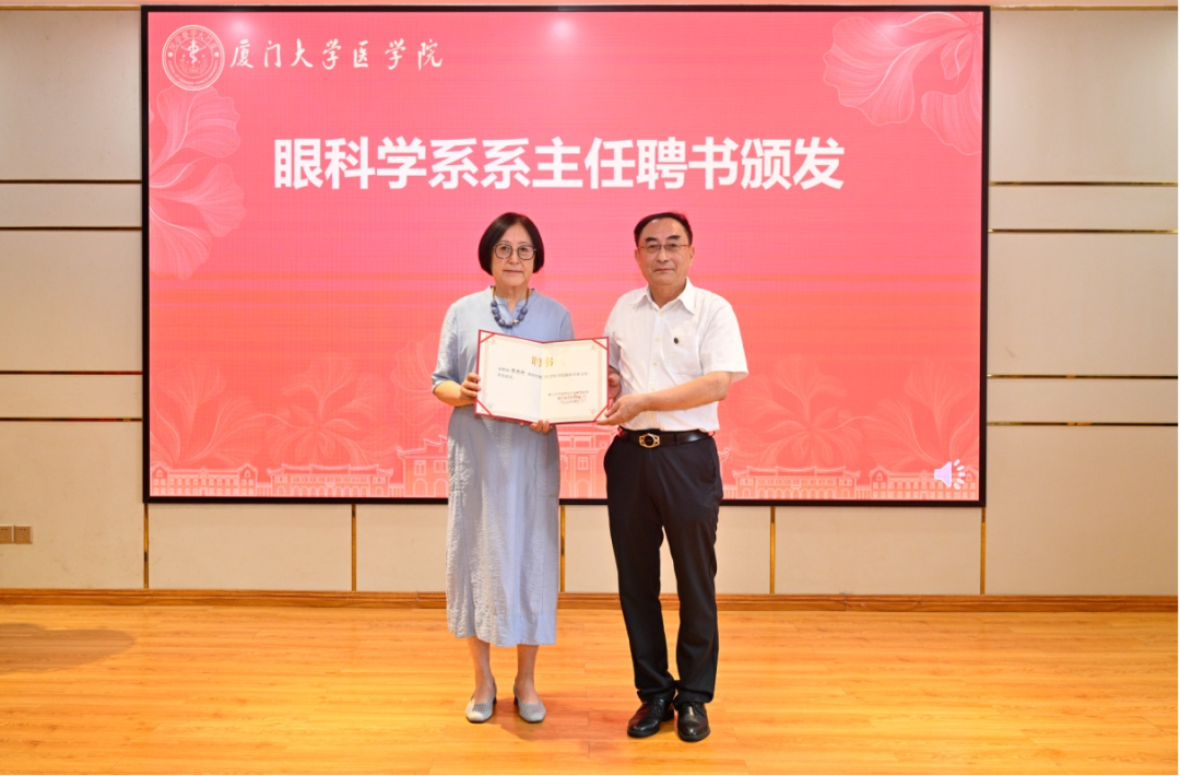 △韩家淮院士（右一）为黎晓新颁发眼科学系系主任聘书