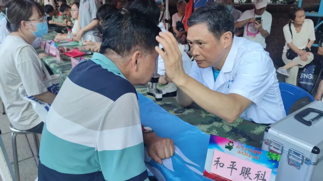 眼健康咨询服务